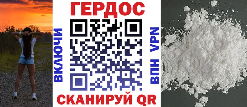 ГЕРОИН белый  что такое   Истра 