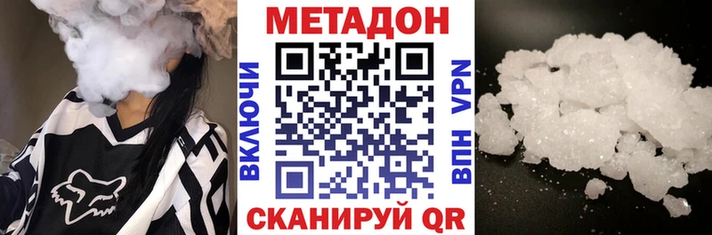 Метадон methadone  Истра 