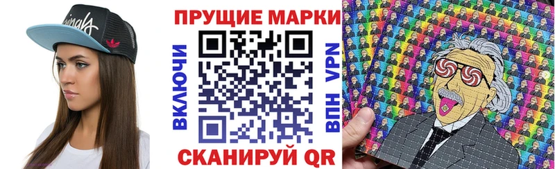Марки 25I-NBOMe 1,8мг  Истра 